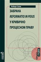 ЗАБРАНА REFORMATIO IN PEIUS У КРИВИЧНО ПРОЦЕСНОМ ПРАВУ